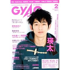 瑛太