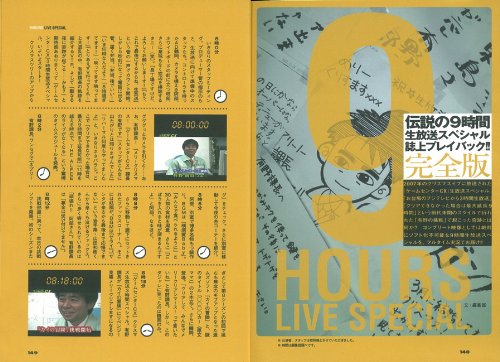 Cover image : ゲームセンターCX COMPLETE