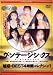 <STRONG>ヴィンテージ</STRONG> <STRONG>シックス</STRONG> <STRONG>[DVD]</STRONG>