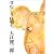 芽むしり仔撃ち (新潮文庫)