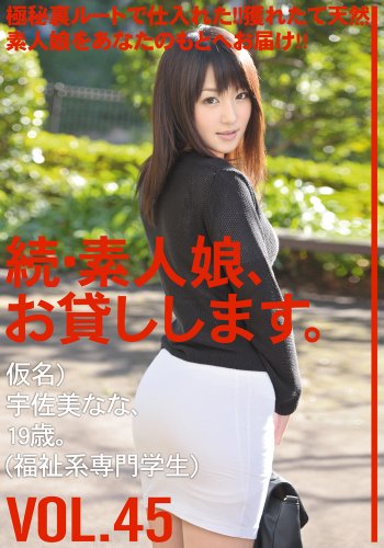 ³���ǿ�̼�����ߤ����ޤ���VOL.45 [DVD]