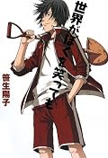 オズちゃんはマイペースでもKYでもない。知らないのだ。だからよけい一生懸命さが伝わるのかな・・。笑いたいやつは笑わせとけばいい。結局自分はこうなんだと知っている人が強い人なんだね。永遠のテーマだ・・。