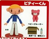 Gloomy The Naughty Grizzly: Prize Revoltech Type B (Pitty and Baby Gloomy). Imported from Japan.