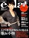 eclat (エクラ) 2011年 12月号 [雑誌]