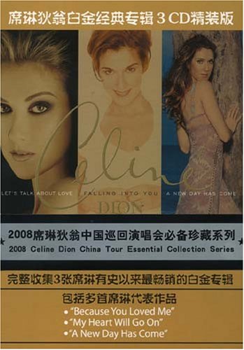 2008 China Tour Essential Collection Series