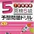 7日間完成 英検5級予想問題ドリル