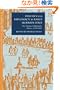 Politics and Diplomacy in Early Modern Italy: The Structure of Diplomatic Practice, 14501800 (Cambridge Studies in Italian History and Culture)