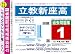 立教新座高校 過去問題集1(H23+模試)