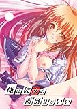 俺は彼女の面倒見がいい