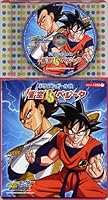 「コロちゃんパック ドラゴンボール改~悟空VSベジータ~」