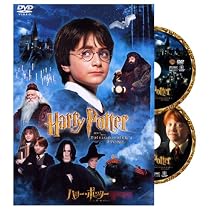 ハリー・ポッターと賢者の石 特別版 [DVD]