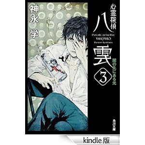 �S��T�㔪�_�R�@�ł̐�ɂ���� �p�앶��