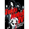 Tokio Hotel - TV / Caught On Camera! (Deluxe Version) [Deluxe Edition] [2 DVDs]