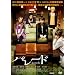 �p���[�h [Blu-ray]