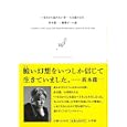 いまだから読みたい本−３．１１後の日本<br>坂本 龍一選　 編纂チーム選　 <br>1050円<br>ISBN:9784093881982　