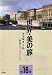 フェルメール -静寂のフェルメール- (世界・美の旅16) [DVD]