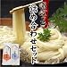讃岐っ子 うどん(10袋)ひやむぎ(20袋）セット