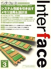 Interface (インターフェース) 2007年 03月号 [雑誌]