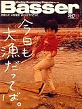 Basser (バサー) 2007年 10月号 [雑誌]の画像