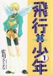 ��s�~���N (1) (Wings comics)