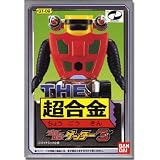 GT-09 Getter Robo 3 Chogokin Figure [Toy]