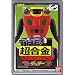 GT-09 Getter Robo 3 Chogokin Figure [Toy]_s-2
