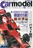 MODEL Art (モデル アート) 増刊 カーモデルテクニックF1編 2010年 04月号 [雑誌]