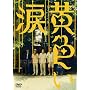 ���F���� �y�ʏ�Łz [DVD]
