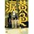 ���F���� �y�ʏ�Łz [DVD]
