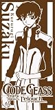 Code Geass: Suzuka Brown / White Towel