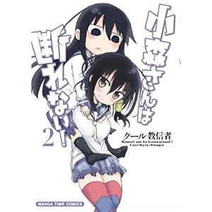 ���X����͒f��Ȃ�!  (2) (�܂񂪃^�C���R�~�b�N�X)