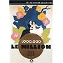 Le Million [1931] (REGION 1) (NTSC)