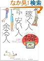 �҂��l�A�����l�A�]��l�\�d���ōK���ɂȂ�