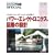 �p���[�E�G���N�g���j�N�X��H�̐݌v�\���X�̂Ȃ��X���[�Y�ȃR���g���[����ڎw���� (�g�����W�X�^�Z�pSPECIAL)