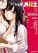 メバエ 1―ビビッド百合アンソロジー (ヤングキングコミックス)