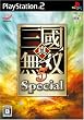 �^�E�O�����o5 Special
