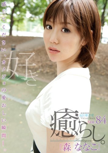 ���餷��VOL.84 [DVD]