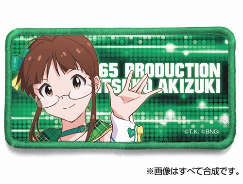 THE IDOLM@STER 秋月律子 脱着式フルカラーワッペン