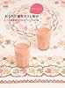ヤミーさんのおうちで毎日カフェ気分―いつもの道具でできるドリンク224品 (vela BOOKS) (vela BOOKS)