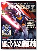 �d�� HOBBY MAGAZINE (�z�r�[�}�K�W��) 2008�N 09���� [�G��]