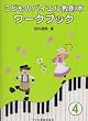 ���ǂ��̃o�C�G�������{ ���[�N�u�b�N(4)