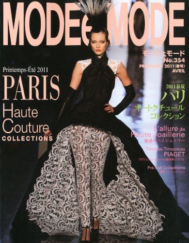 MODE et MODE「モードェモード」バックナンバー