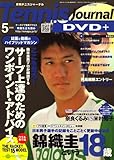 Tennis Journal (ejX W[i) 2008N 05 [G]