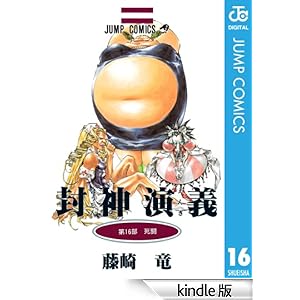 ���_���` 16 �W�����v�R�~�b�N�XDIGITAL