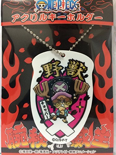 Piece Udehii-nushi acrylic Keychain chopper