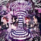 桜乱 トランス destiny 【初回限定盤】