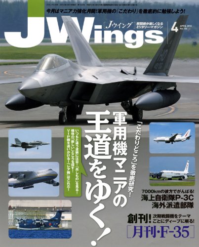 J Wings (ジェイウイング) 2012年 04月号
