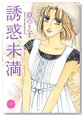 �U�f���� (�~�b�V�C�R�~�b�N�X Happy Wedding Comics)
