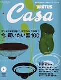 Casa BRUTUS (カーサ・ブルータス) 2008年 03月号 [雑誌]