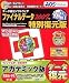 ファイナルデータ2007 特別復元版 アカデミック